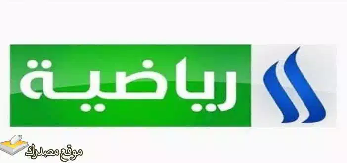 تردد قناة sbc السعودية الرياضية الجديد