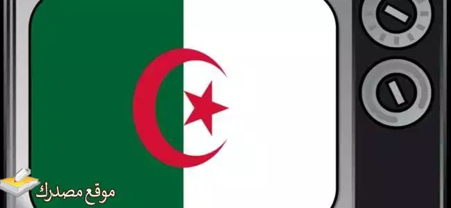تردد القنوات الرياضية الجزائرية