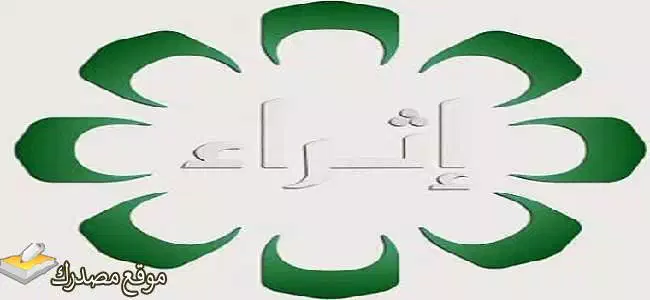 تردد قناة اثراء الكويتية نايل سات