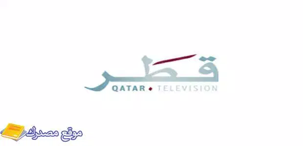 تردد قناة قطر الفضائية الجديد