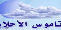 اقوى 14 تفسير حلم سقوط سن واحد علوي بدون دم للعزباء